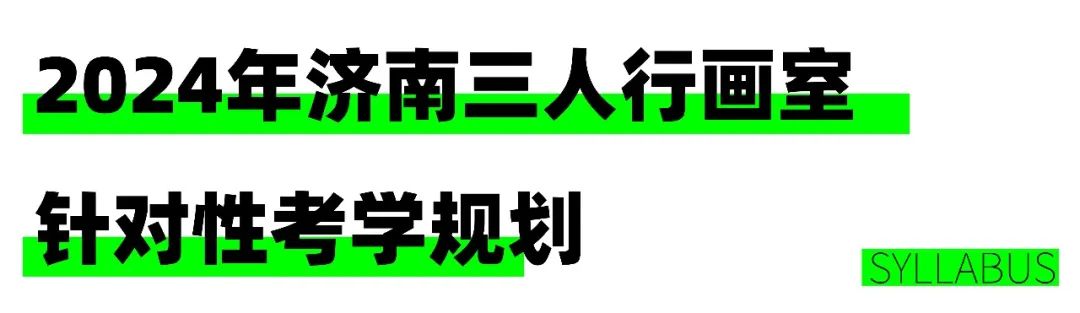 济南画室哪家好